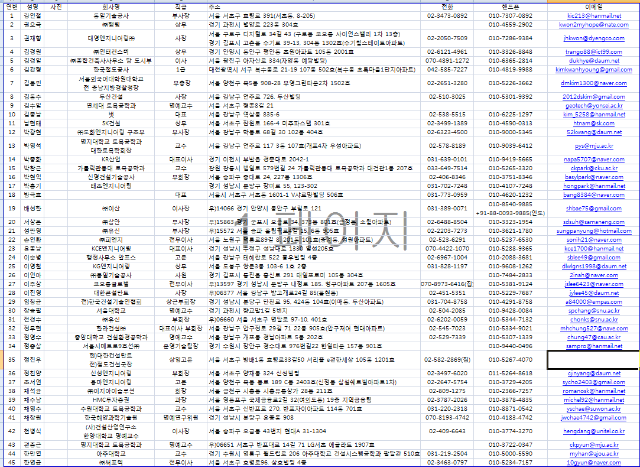 한건산 주소록.png