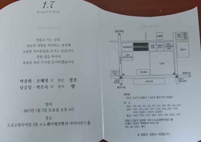 박종화사장님 장남 경호군 결혼청첩장.png